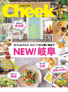 Cheek 2013年7月号(Cheek)