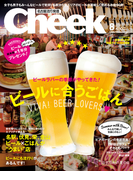 Cheek 2013年8月号(Cheek)