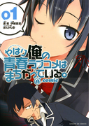 書店員おすすめ ラノベ原作の漫画22選 Honto