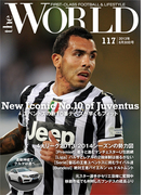 theWORLD 2013年8月30日号(theWORLD)