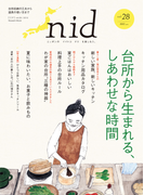 nid vol.28(MUSASHI BOOKS)