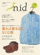 nid vol.29(MUSASHI BOOKS)