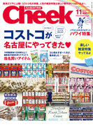 Cheek 2013年11月号(Cheek)