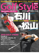 Golf Style(ゴルフスタイル) 2013年 11月号