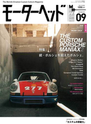 モーターヘッド Vol.9