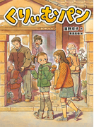 くりぃむパン