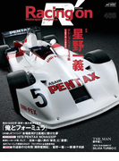Racing on No.468(Racing on)