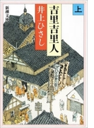 吉里吉里人(上)