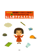 もしも原子がみえたなら Honto電子書籍ストア