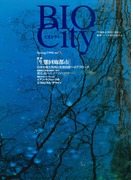 BIOCITY08 生態回廊都市