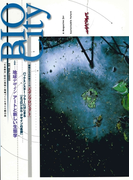 BIOCITY22 地球デザイン アートと新しい生態学