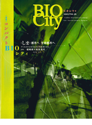 BIOCITY36 コンパクトBIOシティ