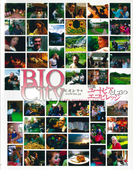 BIOCITY39 ユートピアとしてのエコビレッジ