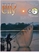 BIOCITY42 NEWバイオリージョン