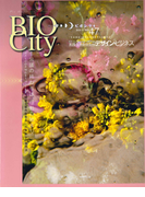 BIOCITY47 実践・生物多様性そのデザイン・ビジネス