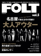 FOLT vol.5(RK MOOK)