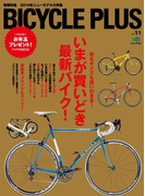 BICYCLE PLUS Vol.11