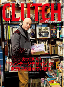 【期間限定価格】CLUTCH Magazine Vol.23