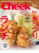 Cheek 2014年3月号(Cheek)