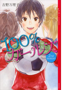 100%ガールズ 2nd season(YA! ENTERTAINMENT)