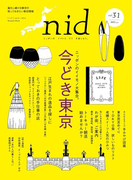 nid vol.31(MUSASHI BOOKS)