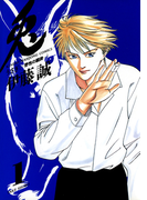 【期間限定価格】兎 -野性の闘牌- (1)(近代麻雀コミックス)