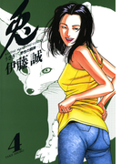 【期間限定価格】兎 -野性の闘牌- (4)(近代麻雀コミックス)