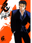 【期間限定価格】兎 -野性の闘牌- (6)(近代麻雀コミックス)
