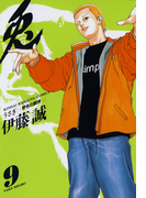 【期間限定価格】兎 -野性の闘牌- (9)(近代麻雀コミックス)