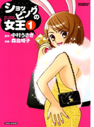 ショッピングの女王 (1)