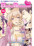 ハニーロマンス Vol.6~アブノーマルな恋~(秘蜜の本棚)