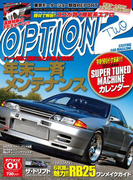 オプション2 2014年1月号(オプション2)