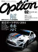 オプション 2014年2月号(オプション)