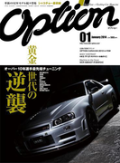 オプション 2014年1月号(オプション)