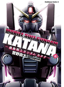 機動戦士ガンダム カタナ(6)(角川コミックス・エース)