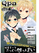 Qpa Vol.1 ぷっくり雄っぱい