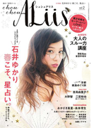 シュシュアリス vol.2