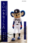 さいふをなくした01 さいふをなくした(PHP電子)