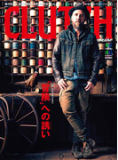 【期間限定価格】CLUTCH Magazine Vol.26