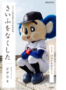 さいふをなくした02 ほねがおれた(PHP電子)
