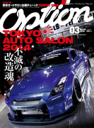 オプション 2014年3月号(オプション)
