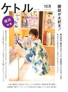 ケトル VOL.09(ケトル)
