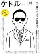 ケトル VOL.16(ケトル)