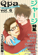 Qpa Vol.6 ジャージ