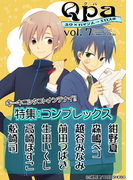 Qpa Vol.7 コンプレックス