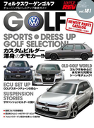 ハイパーレブVol.181 VWゴルフ(ハイパーレブ)