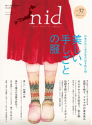 nid vol.32(MUSASHI BOOKS)