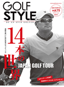 Golf Style(ゴルフスタイル) 2014年 7月号