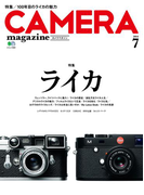【期間限定価格】CAMERA magazine 2014.7