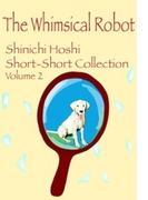 The Whimsical Robot(星新一ショートショートコレクションVol.2 英語版)